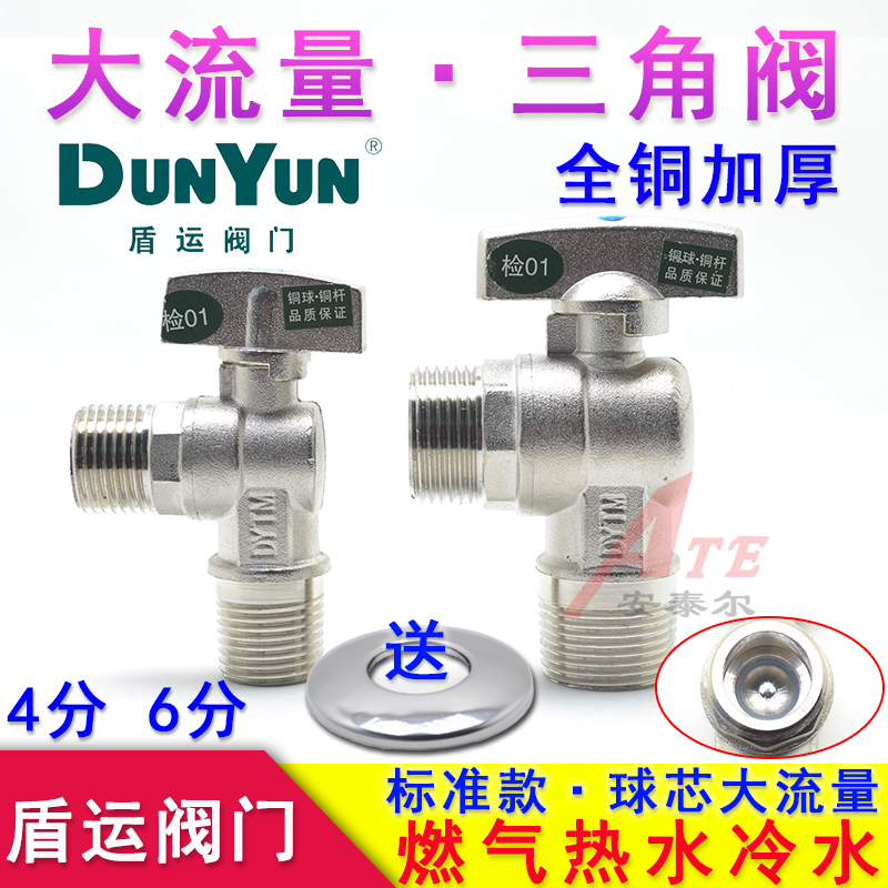Triangle valve full copper cold and hot water valve switch home gas three-way one-in-two check-out water segmentation valve shield valve