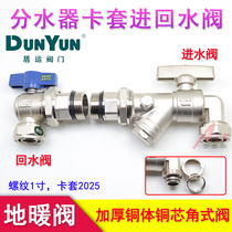 Floor heating valve sleeve valve card sleeve buckle type water separator into and back water aluminum plastic pipe floor heating pipe 1 inch 2025 shield transport