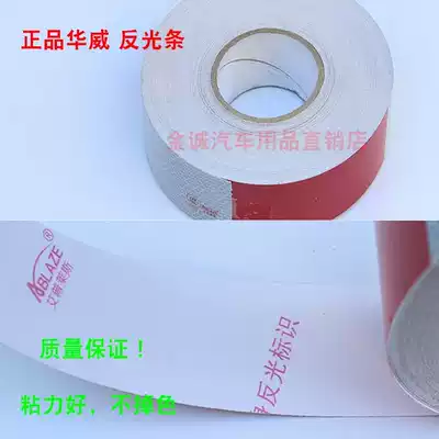 Direct selling Warwick large truck reflective patch trailer reflective logo car annual review warning strip night body reflective strip