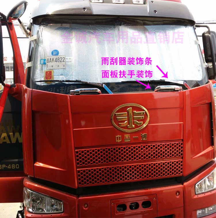 Xe tải gạt nước dải sáng bảng điều khiển trang trí tay vịn giải phóng J6 Dongfeng Tianlong trang trí - Truy cập ô tô bên ngoài