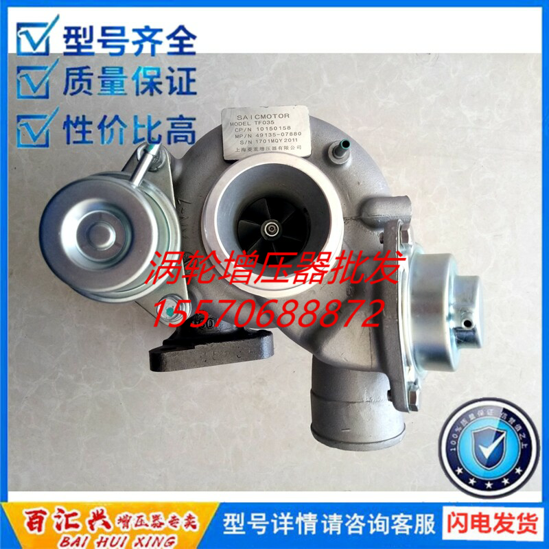 Upper Steam Boom W5 1 8T Engine turbocharged machine TF035 10150158 49135-07880