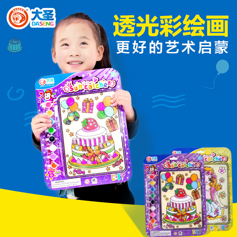 Great Sacred Children Handcrafted Painting Toy Colored Drawing Ice Crystal Light Transmission Painting Kindergarten Creative Diy Handmade Toy Gift-Taobao