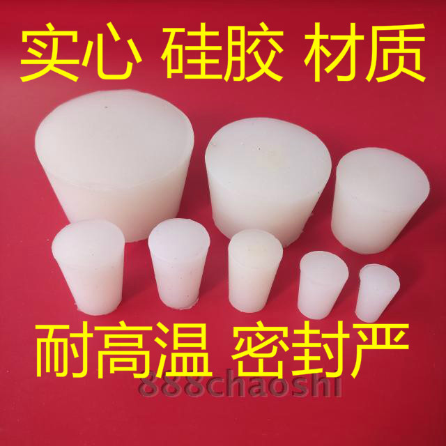 Silicone plug Choke plug Solid cone silicone rubber stuffy head pool floor drain plug Test tube soft plug Flask plug