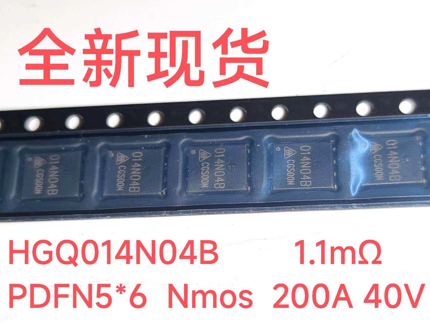 HGQ014N04B 014N04B PDFN5*6 package Nmos 200A 40V 1 1mΩ low internal resistance