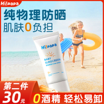 Turtle Dad Childrens Physical Sunscreen Moisturizing and Moisturizing Sunscreen Baby Special Baby Sunscreen Flagship Store