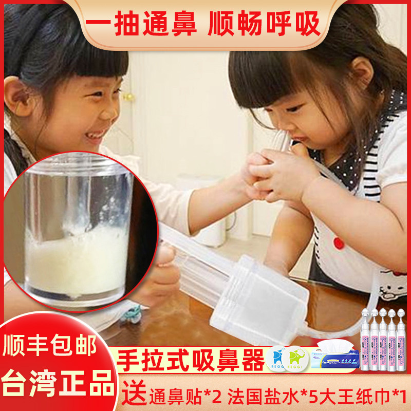 Taiwan Zhimu when the baby sniffer baby children nasal congestion through the nose infant sucking nose snot snot special home