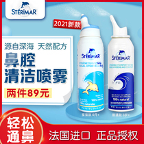 French sterimar little dolphin nose spray baby physiological sea saline nasal wash children baby nasal spray