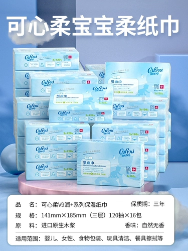 Детское полотенце, бумажные салфетки, влажные салфетки, 36