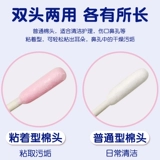 Pigeon, японские детские хлопковые ватные палочки