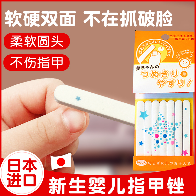 Japan original Cupica baby nail file does not hurt the hand baby newborn anti-scratch face nail polisher manicure strip