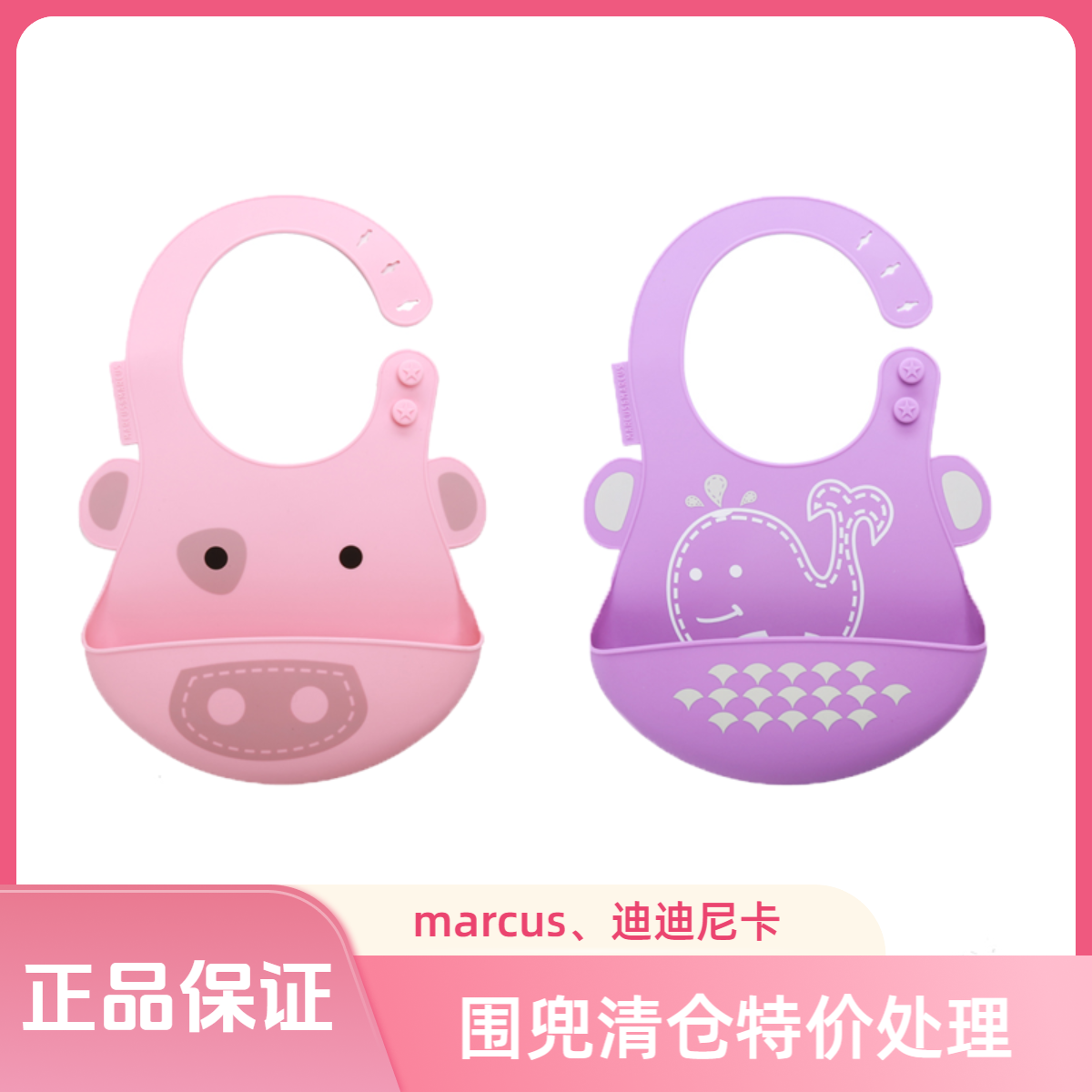 Marcus Didinica baby bib bib waterproof rice bag children's silicone bib