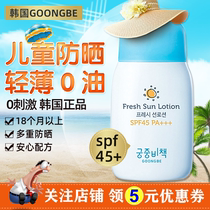 Korea Palace Secret Sunscreen Cheats Infant Baby Baby Anti-ultraviolet child student pregnant woman isolation