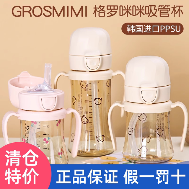 Korean grosmimi grosmimi sippy cup baby bottle big baby drinking cup