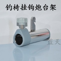 Lianqiu Chaoyu Jiang Taigong fishing chair Fishing stool accessories Fishing stool accessories Battery rack Hook-type battery rack