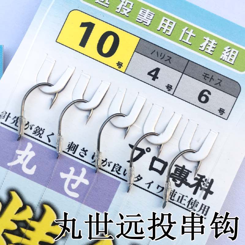 Yuantou Maruyo String Hook Line Group Sea Rod Throwing Rod Raft Rod Fishing Group Crucian Carp Hook Ang Thorn Hook Iseni String Hook - Taobao