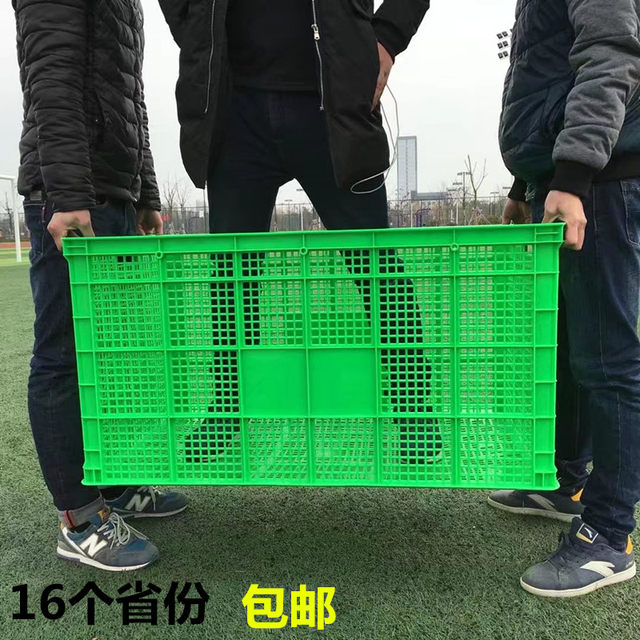 Thickened plastic turnover basket rectangular large turnover fruit and vegetable clothing storage box express logistics box