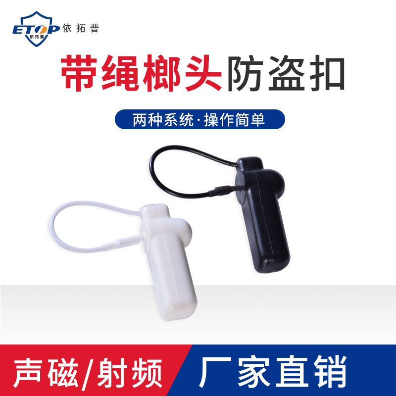 With rope anti-theft magnetic buckle sound magnetic small hammer door chain buckle supermarket burglar-proof hard label shoes bag with rope magnetic buckle