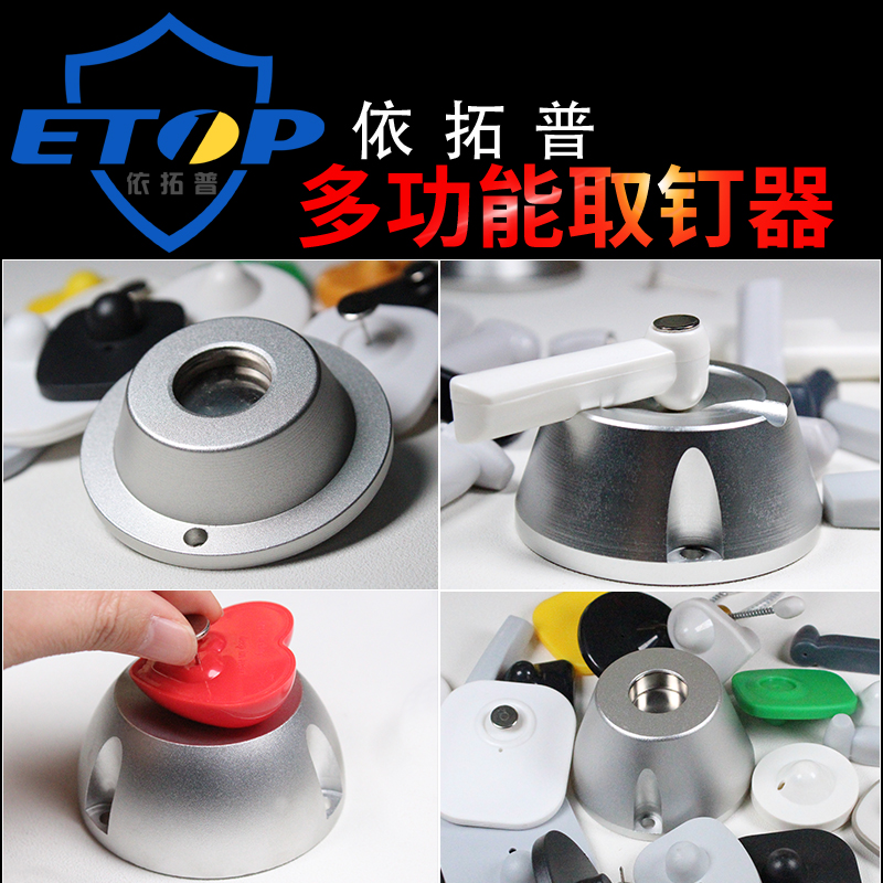 Supermarket button opener Magnetic button decoder Strong nail picker Clothing door chain buckle buckle release button demagnetizer buckle unlock