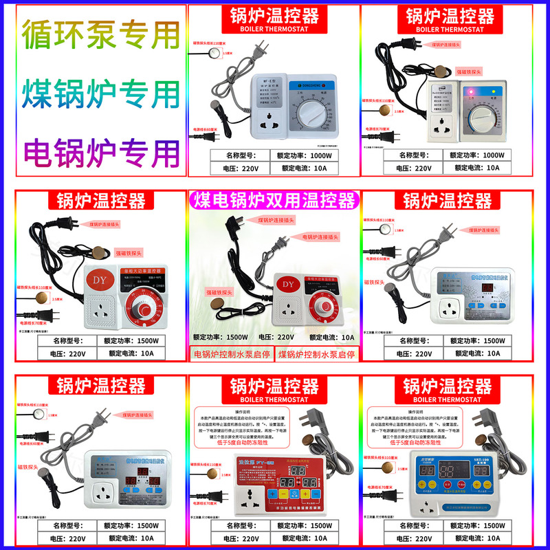 Coal-Fired Power Boiler Dual-Use Thermostat Temperature Gauge Circulation Pump Switch Controller High-Power Intelligent Automatic Digital Display Coal-Fired Power Boiler Dual-Use Thermostat Temperature Gauge Circulation Pump Switch Controller High-Power Intelligent Automatic Digital Display
