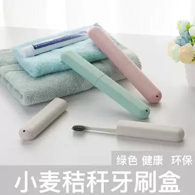Wheat straw travel toothbrush box portable creative simple with lid toothbrush storage box protective cover dental box