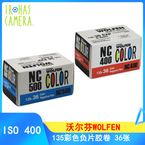 German WOLFEN Wolfen NC500 400 135 color negative film 36 ISO400 2025