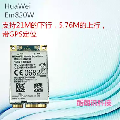 EM820W notebook built-in 3G module Unicom 21m PK:EM770 EM770W with GPS