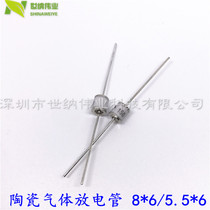 UN2E5-600LL line ceramic gas discharge tube 600V 5KA 5 5 * 6mm