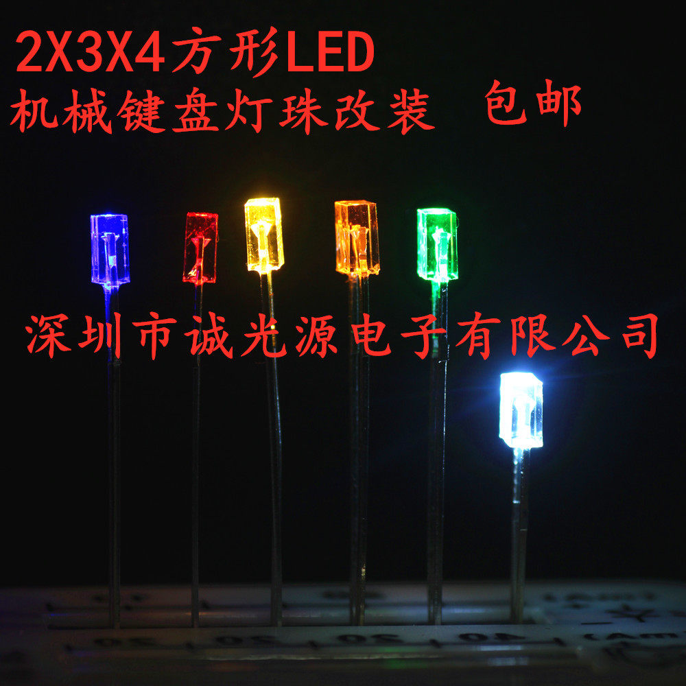 2 * 3 * 4 square white hair red green blue warm powdery orange ice blue 234MM mechanical keyboard LED retrofitted light bead 2X3X4