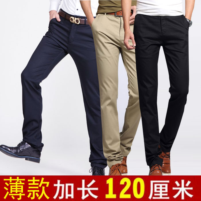 Summer thin men's pants length 120CM extra long straight casual pants loose extended stretch pants high