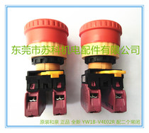 IDEC original Izumi Electric emergency stop switch YW1B-V4E02R two-closed emergency stop YW1B-V