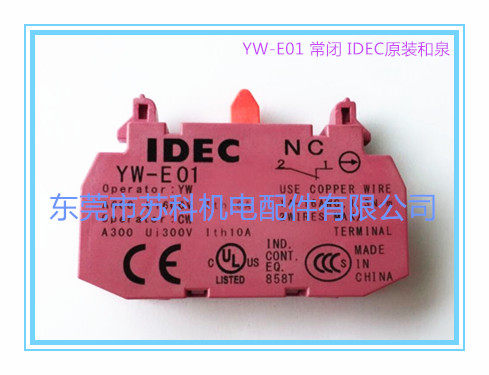 IDEC original Izumi electric switch normally closed contact point YW-E01 contact point NC (with YW1BYW1L)