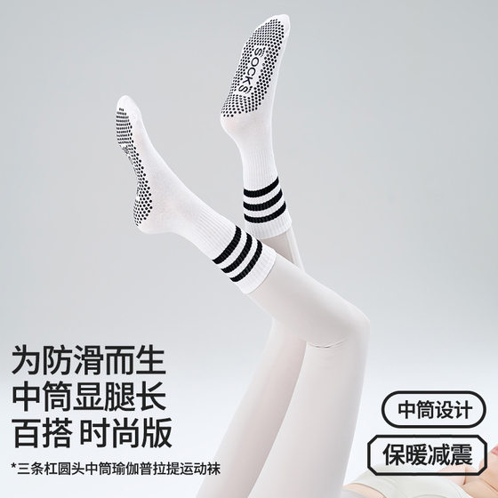 Yoga Socks for Women, Pilates Training Socks, 2024 Autumn and Winter Thin Professional Non-Slip Indoor Special Mid-Calf Floor Socks