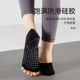 Xiaoyu Jiajia Yoga Socks for Women, Non-Slip, Self-Operated, Professional, Summer Thin Style, Five-Finger Open-Toe, Indoor Sports and Fitness