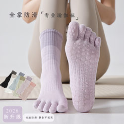 Xiaoyu Jiajia Yoga Socks for Women, Non-Slip Silicone Color-Blocked Five-Toe Socks, Indoor Fitness Sports Mid-Calf Pilates Socks