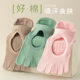 Yoga Socks, Non-Slip Professional Five-Finger Socks, Indoor Sports, Running, Fitness, Skipping Rope, Pilates, Short Split-Toe Boat Socks
