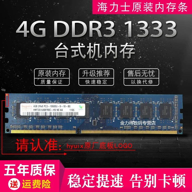 Память для настольного ПК SK Hynix 8G 4G 2G DDR3 1866 1600 1333 1066