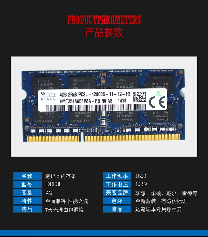 Bộ nhớ máy tính xách tay SK hynix 4G DDR3L 1600 1333 1066 1866 1867