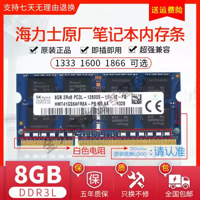 SK Hynix Hynix 8G DDR3L 1600 1866 1867 1333 8G Laptop Memory