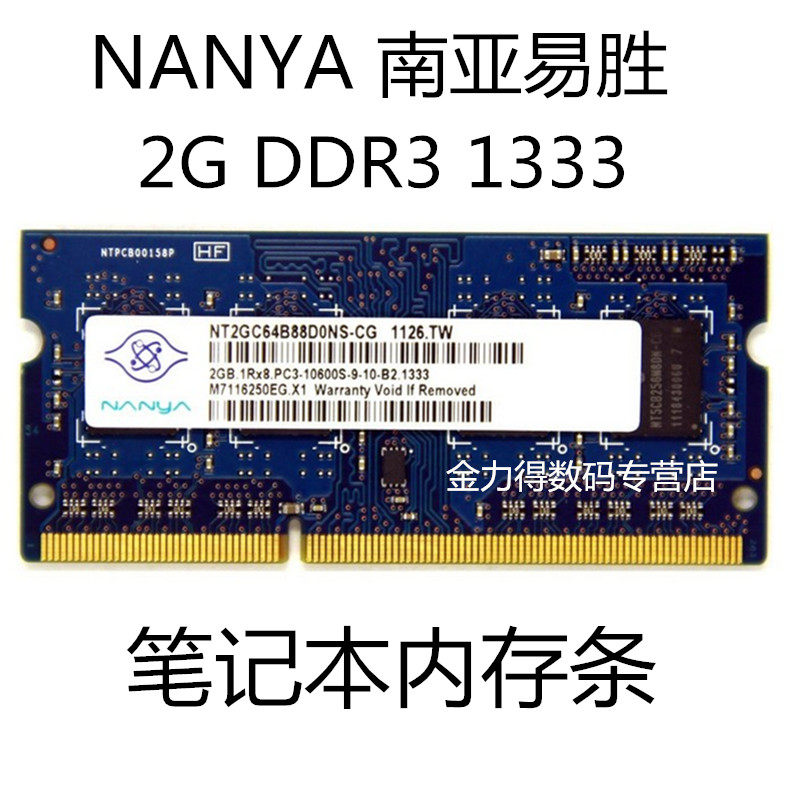 NANYA South Asia easy to win 2G 1066 DDR3 1066 1333 1600 1600 memory