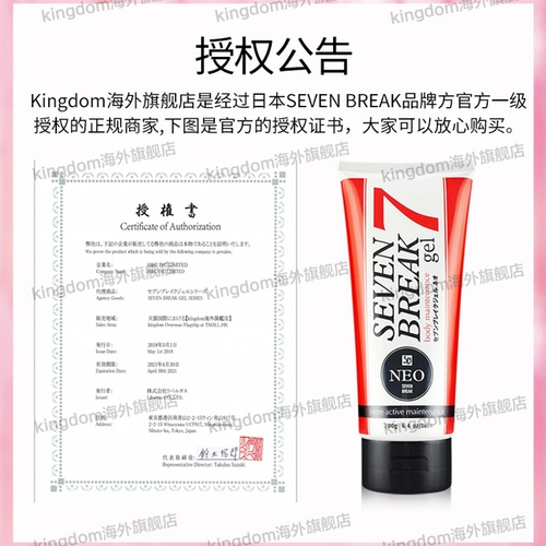 Riqi Brand Seven 7 Break Fat Burning 嗄 迨 迨      日 日 ^^