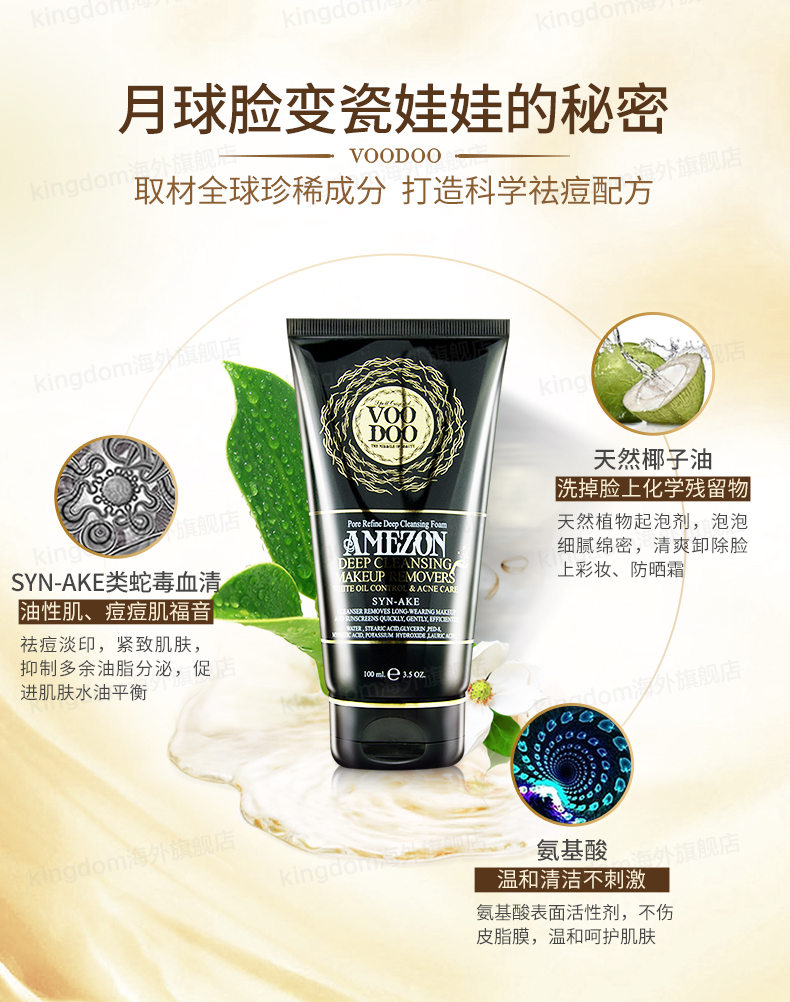 Thái Lan voodoo đen rắn nọc độc sữa sữa rửa mặt 100ml làm sạch làm sạch kiểm soát dầu làm sạch mụn marks ^ sữa rửa mặt cleanser