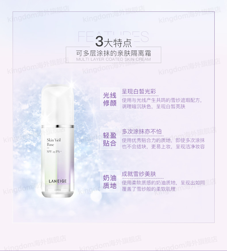 Hàn Quốc LANEIGE Lange Cream Frost Silk Silk Soft Sunscreen Makeup 30ml Purple Green Base kem che khuyết điểm hàn quốc
