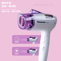 Panasonic Panasonic hair dryer Household NE11-V negative ion quick-drying hot and cold air New
