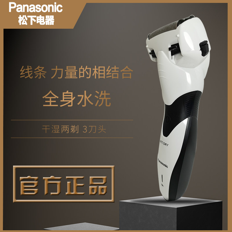 Panasonic electric shaver ES-WSL3D body washable floating wet and dry dual-use