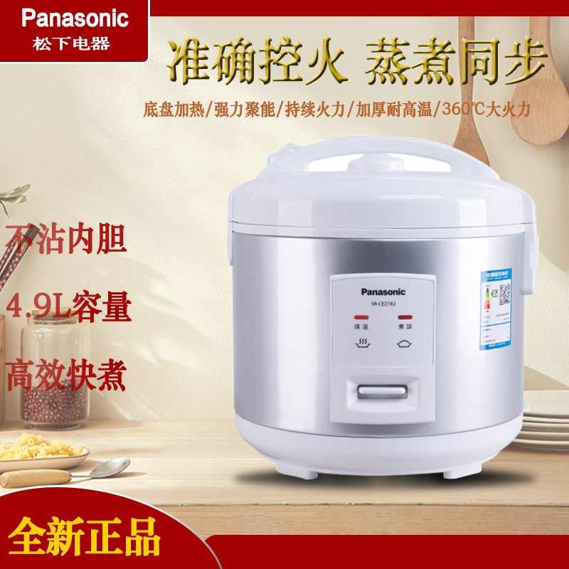 Panasonic rice cooker SR-CEZ182 CEZ152 mechanical household non-stick pot electric cooker large capacity 4 2-4 9L