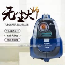 Philips vacuum cleaner FC8471 Household handheld dust bag high power (Star blue)