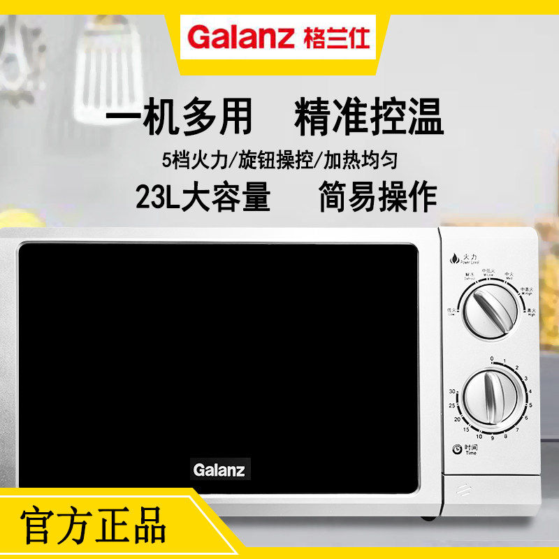 Galanz Gransee P70F23P-G5 (SO) mechanical microwave oven 23 litre flat knob