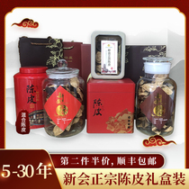Huimin tangerine peel hall Xinhui authentic dried tangerine peel 10 years 15 years 20 years iron box gift box glass bottle 100g 250g