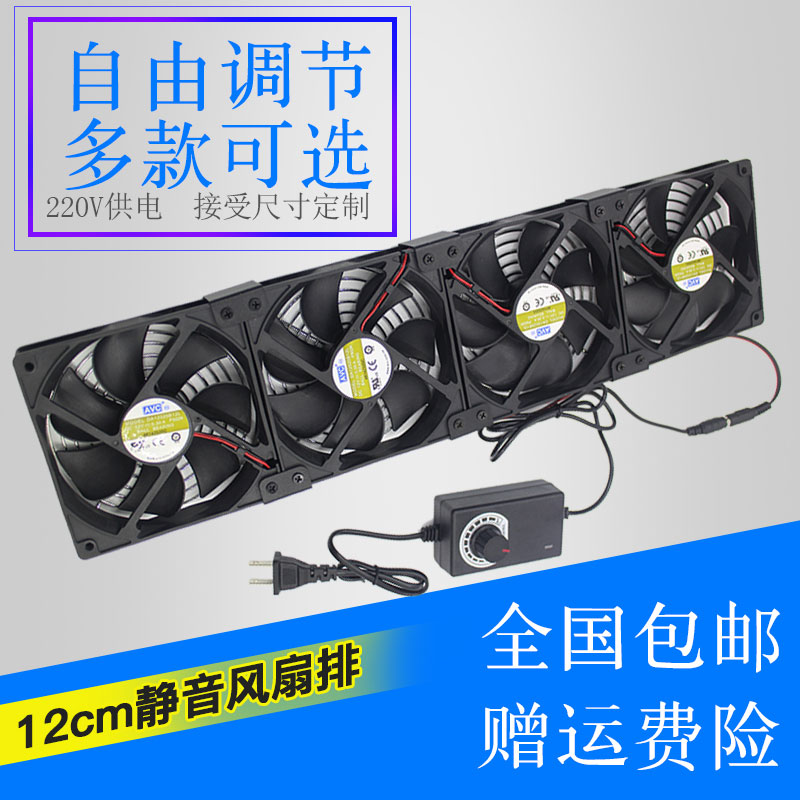 12cm silent large air volume 220V with speed control computer cabinet high-end graphics card rack cooling fan water cooling discharge