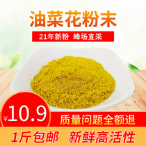 Rapeseed pollen powder 2021 natural bee feeding pollen noodles beekeeping special bee feed pollen base material Bee food